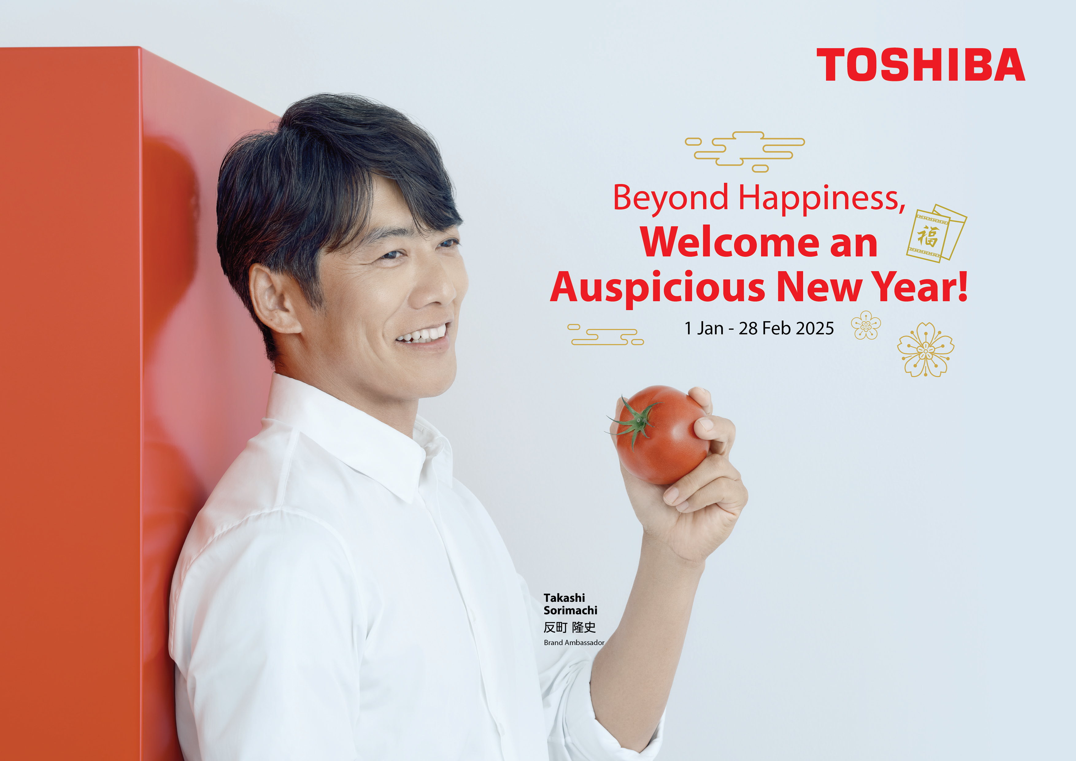 2025 Beyond Happiness, Welcome an Auspicious New Year! Campaign Leaflet