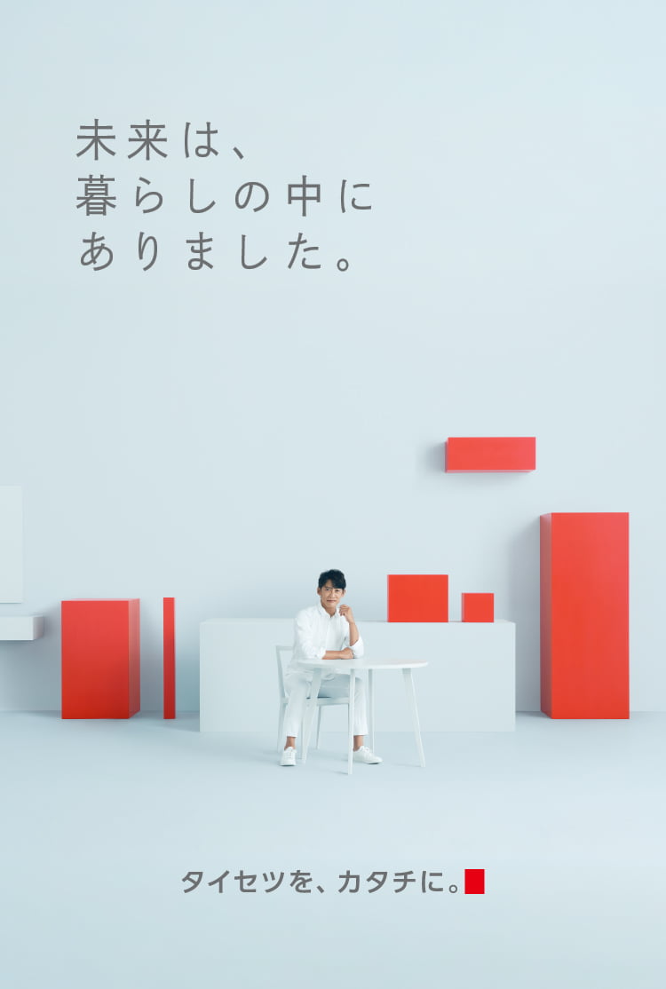東芝ライフスタイル株式会社