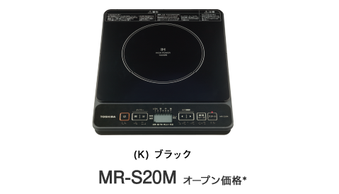 (K)ブラック MR-S20M オープン価格＊