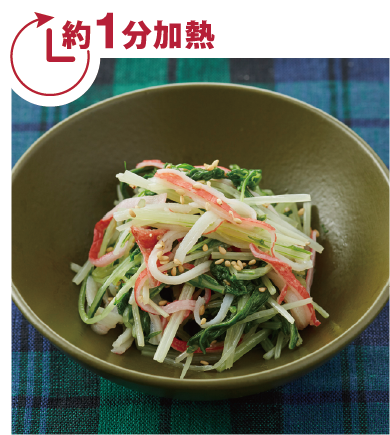 水菜のごま風味炒め