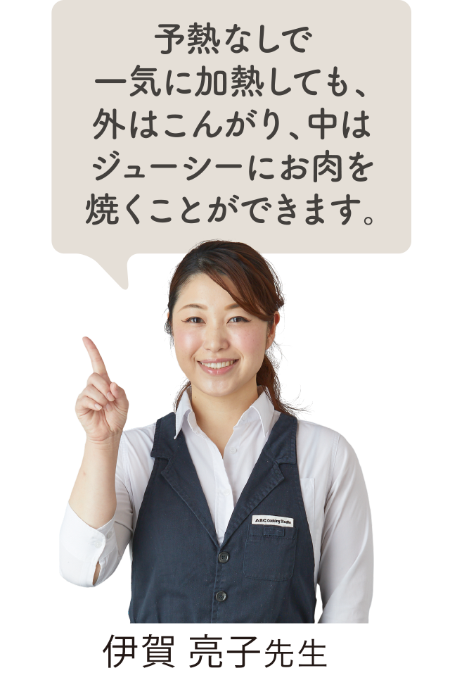 伊賀 亮子先生