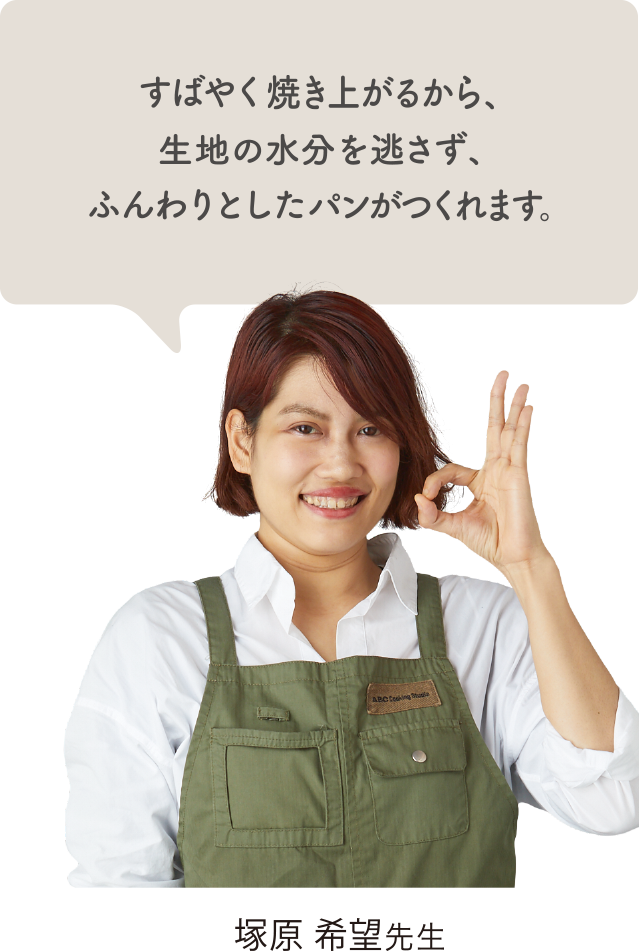 塚原 希望先生