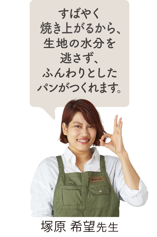 塚原 希望先生