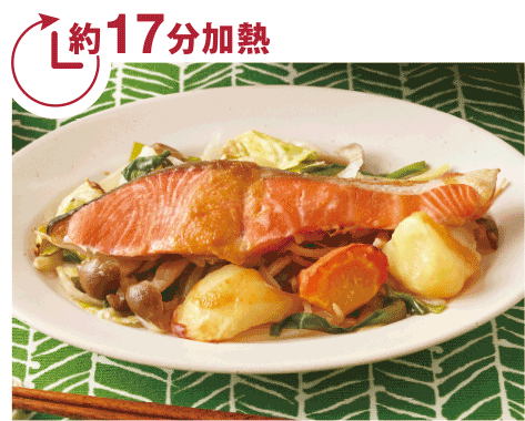 カット野菜で鮭のチャンチャン焼き
