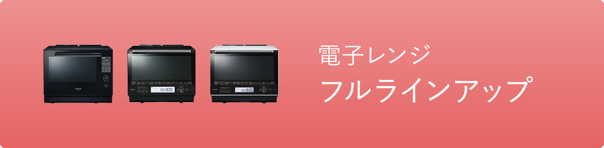 ギフト】 東芝 ER-X60 W オーブンレンジ 石窯オーブン 23L グランホワイトERX60 fucoa.cl