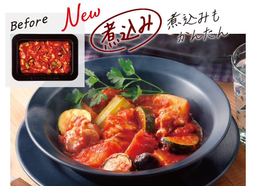 煮込み 煮込みもかんたん
