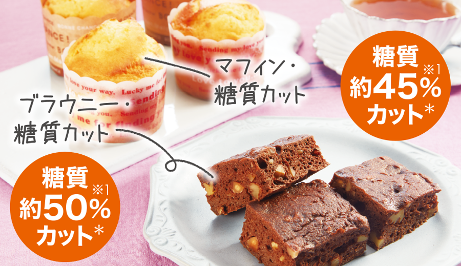 糖質カットケーキ