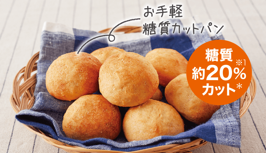 糖質カットブラウニー