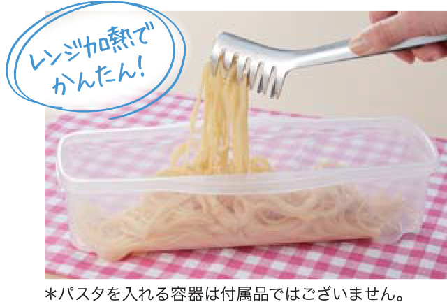 「らくらくパスタ」なら鍋を使わずにかんたん。