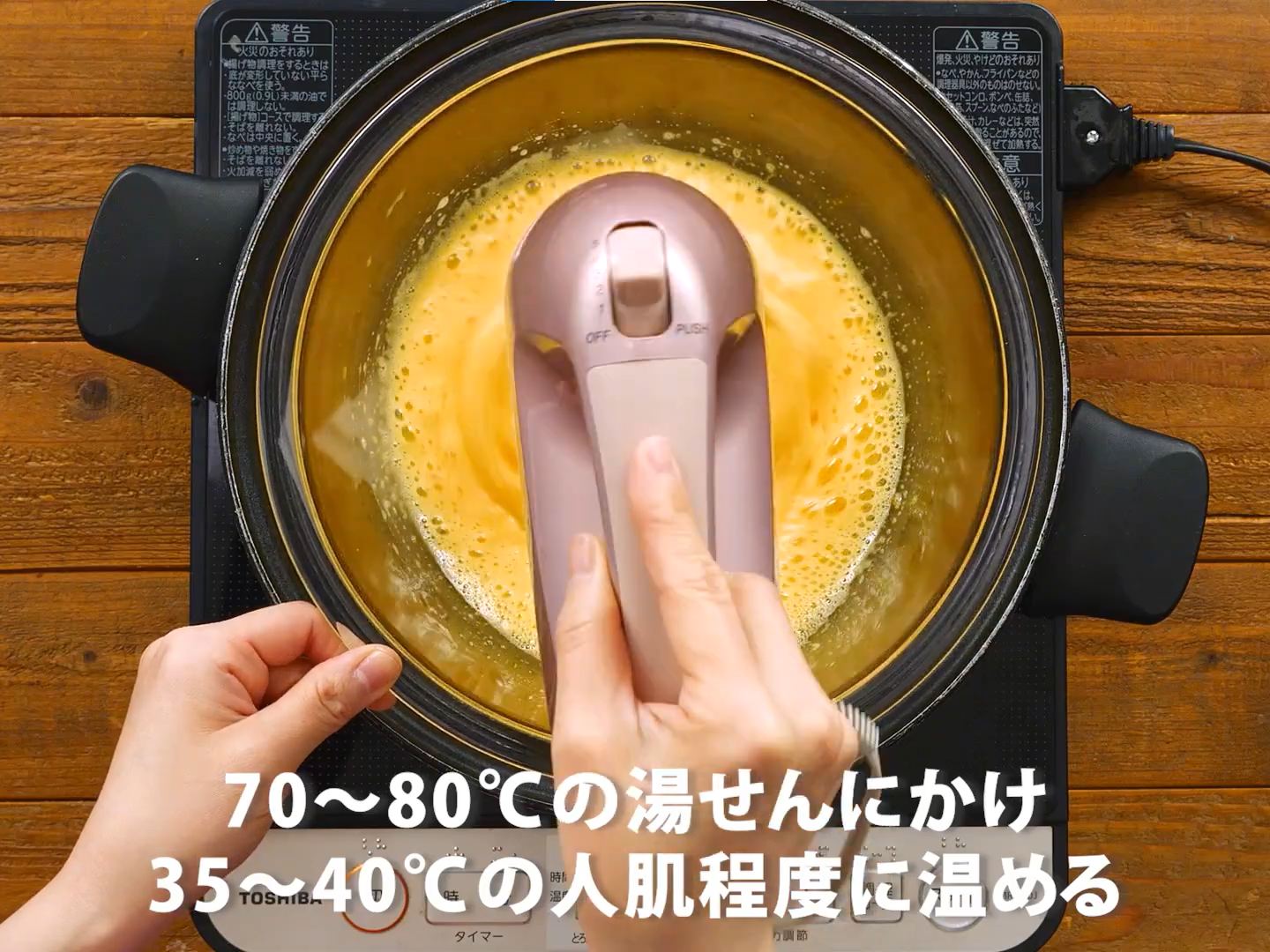 メロンのショートケーキ（工程①）