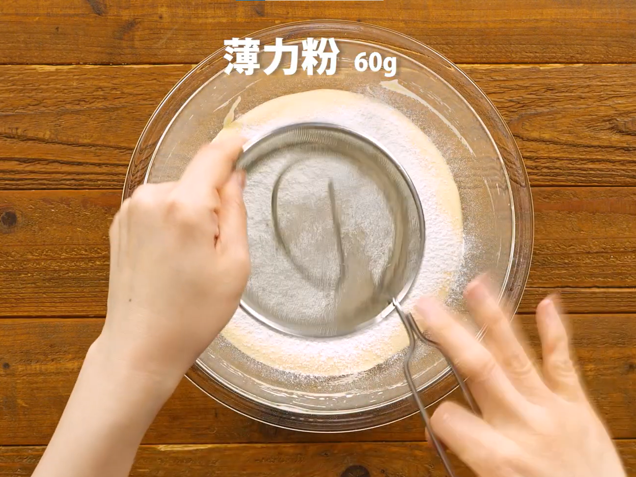 メロンのショートケーキ（工程④）
