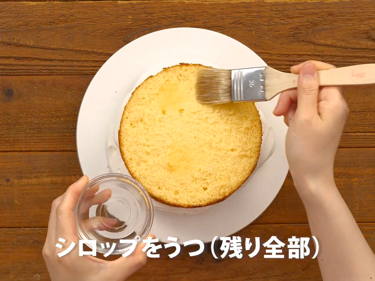 メロンのショートケーキ（工程22）