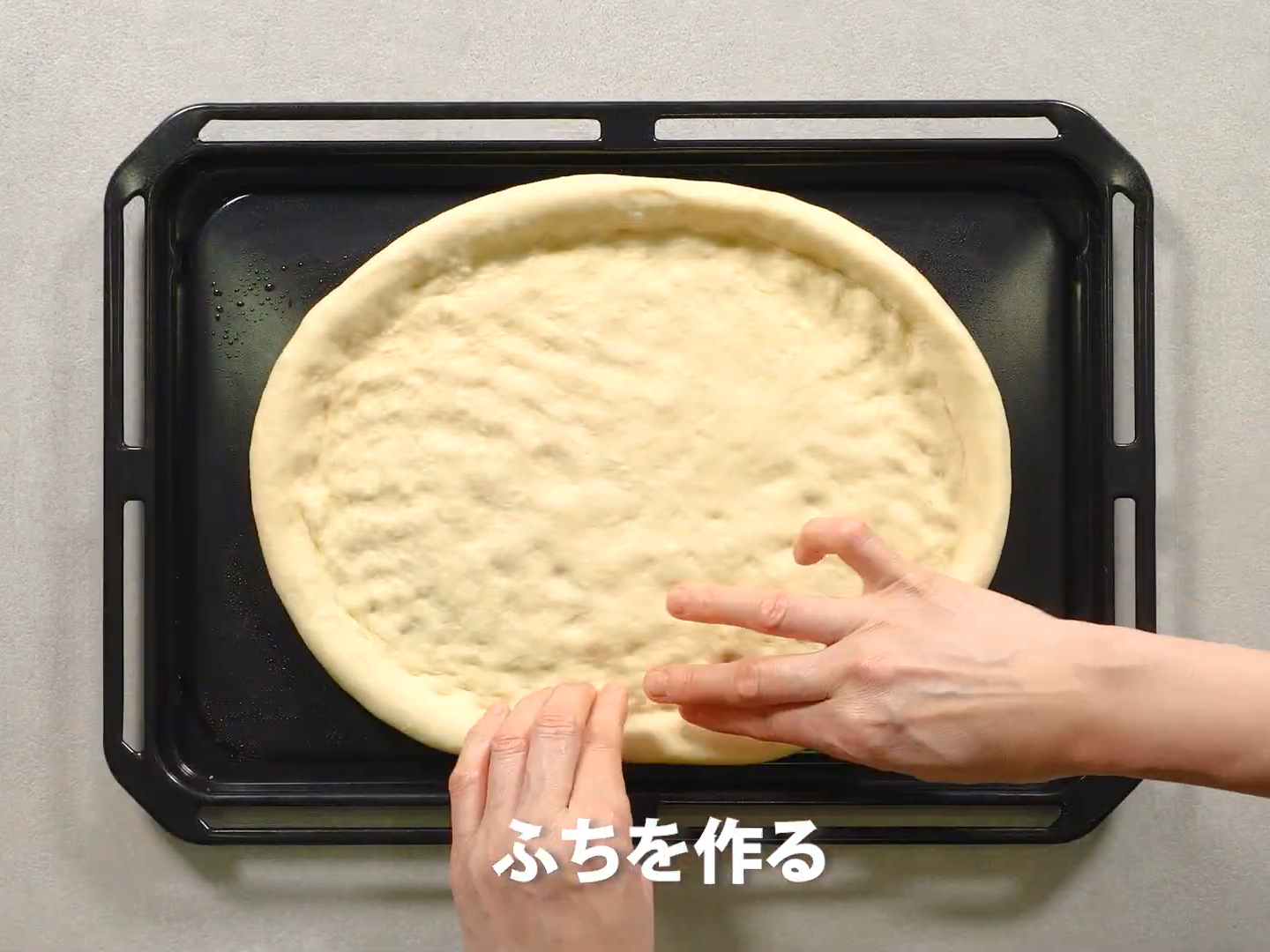 アンチョビマッシュルームのピザ（工程⑦）