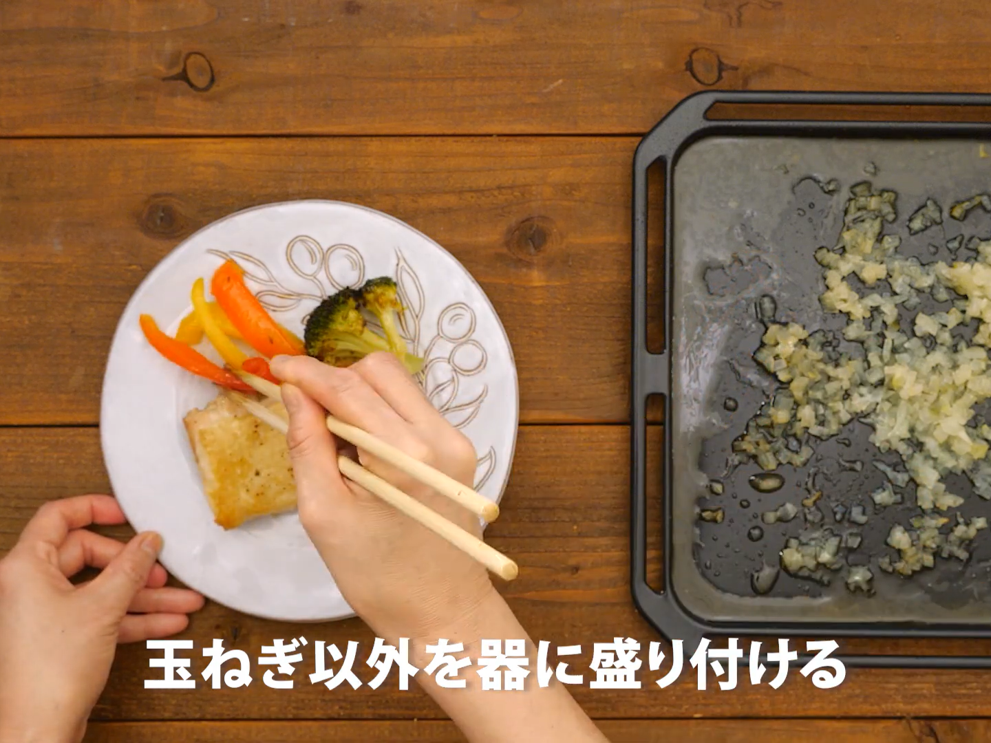 ディアボラ風グリルチキン(工程⑤)