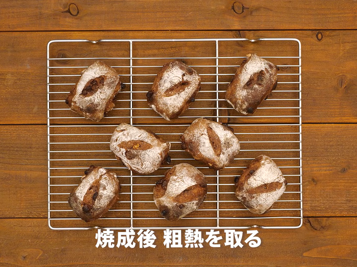 チョコとナッツのリュスティック（工程⑭）