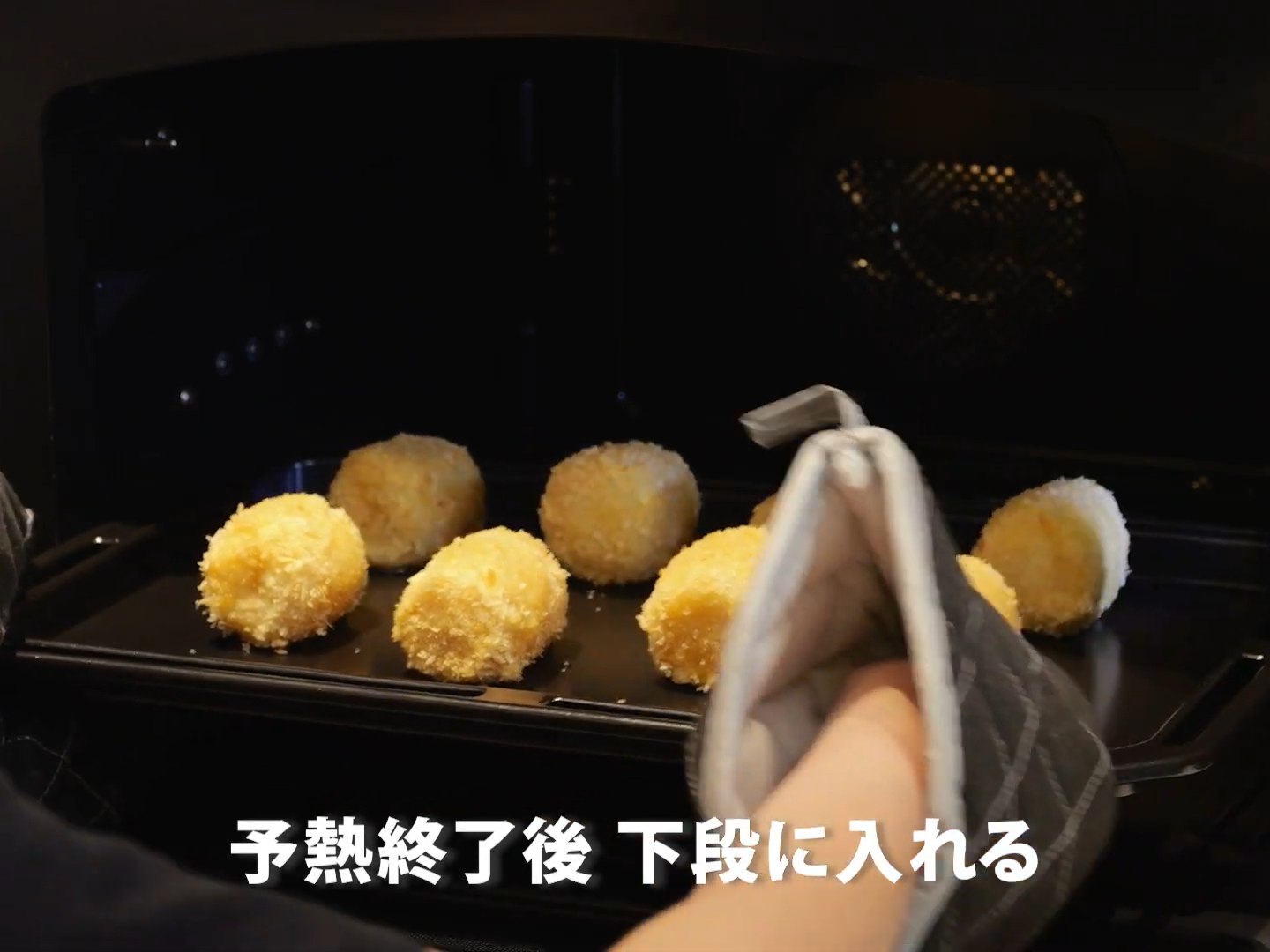 ポテトコロッケ（工程⑧）