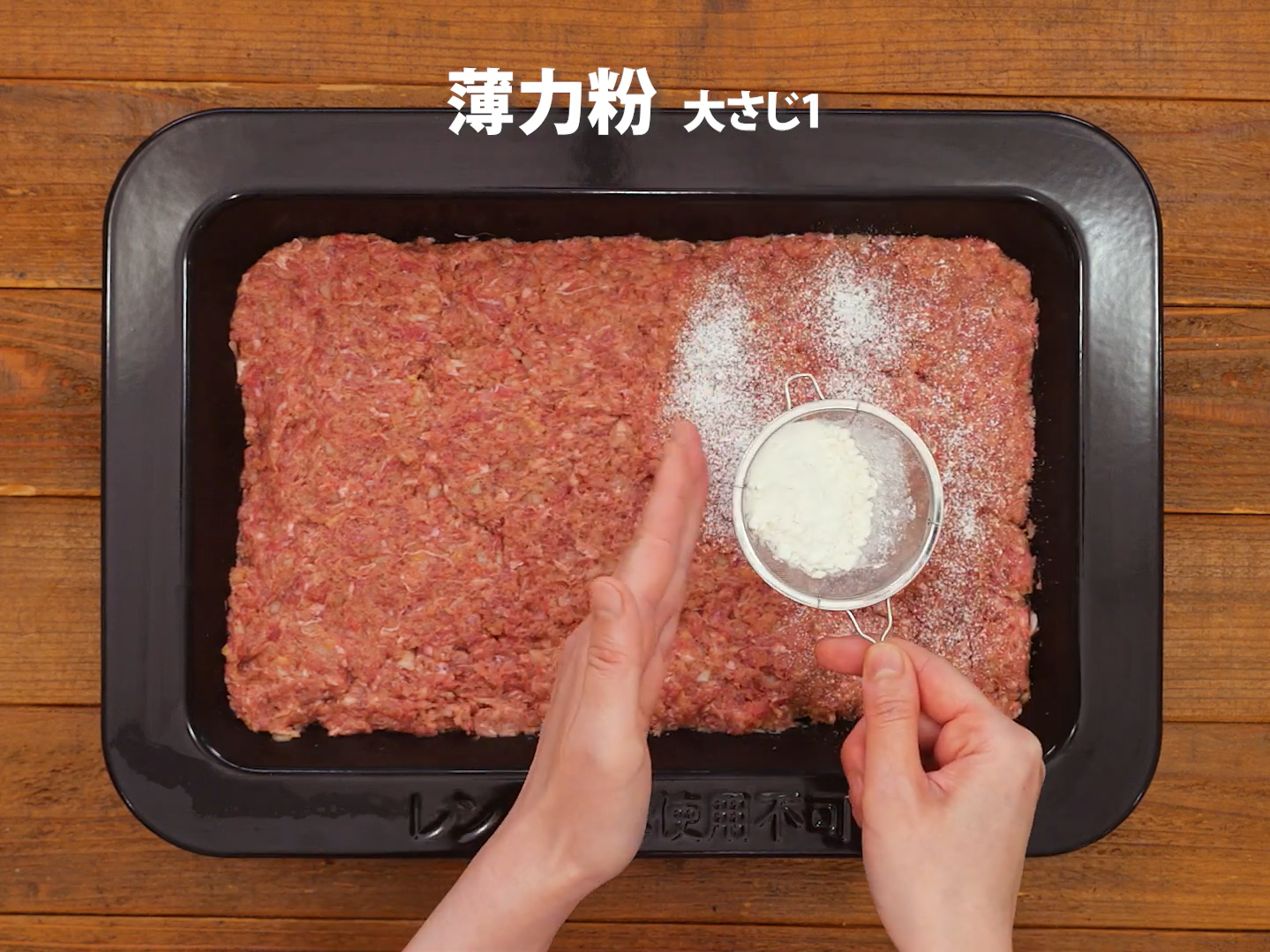 ひき肉とゆで卵のオープンミートローフ（工程③）