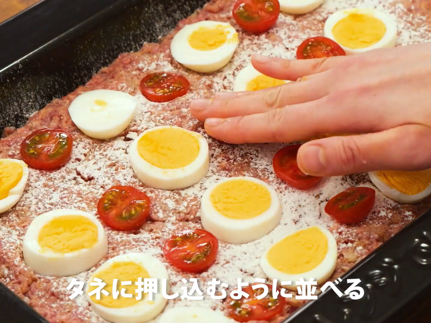 ひき肉とゆで卵のオープンミートローフ（工程④）