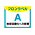 フロンラベルA地球温暖化への影響