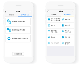 アプリ活用ガイド 接続方法 洗濯機編 Iolife 東芝ライフスタイル株式会社 アプリ活用ガイド 接続方法 洗濯機編 Iolife 東芝ライフスタイル株式会社