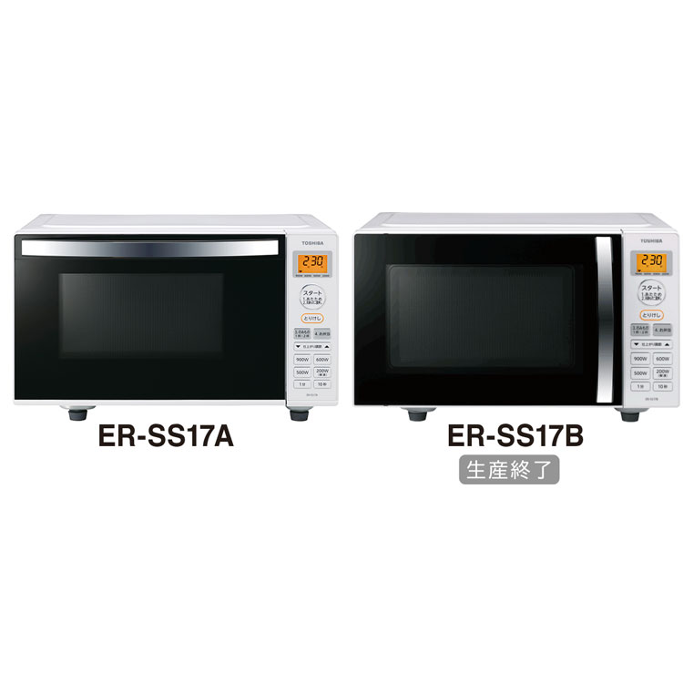 ★美品★2021年製★東芝 電子レンジ 17L (縦開き扉)ER-SS17A-W