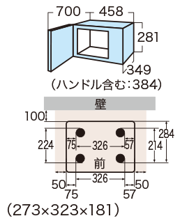 外形寸法