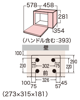 外形寸法