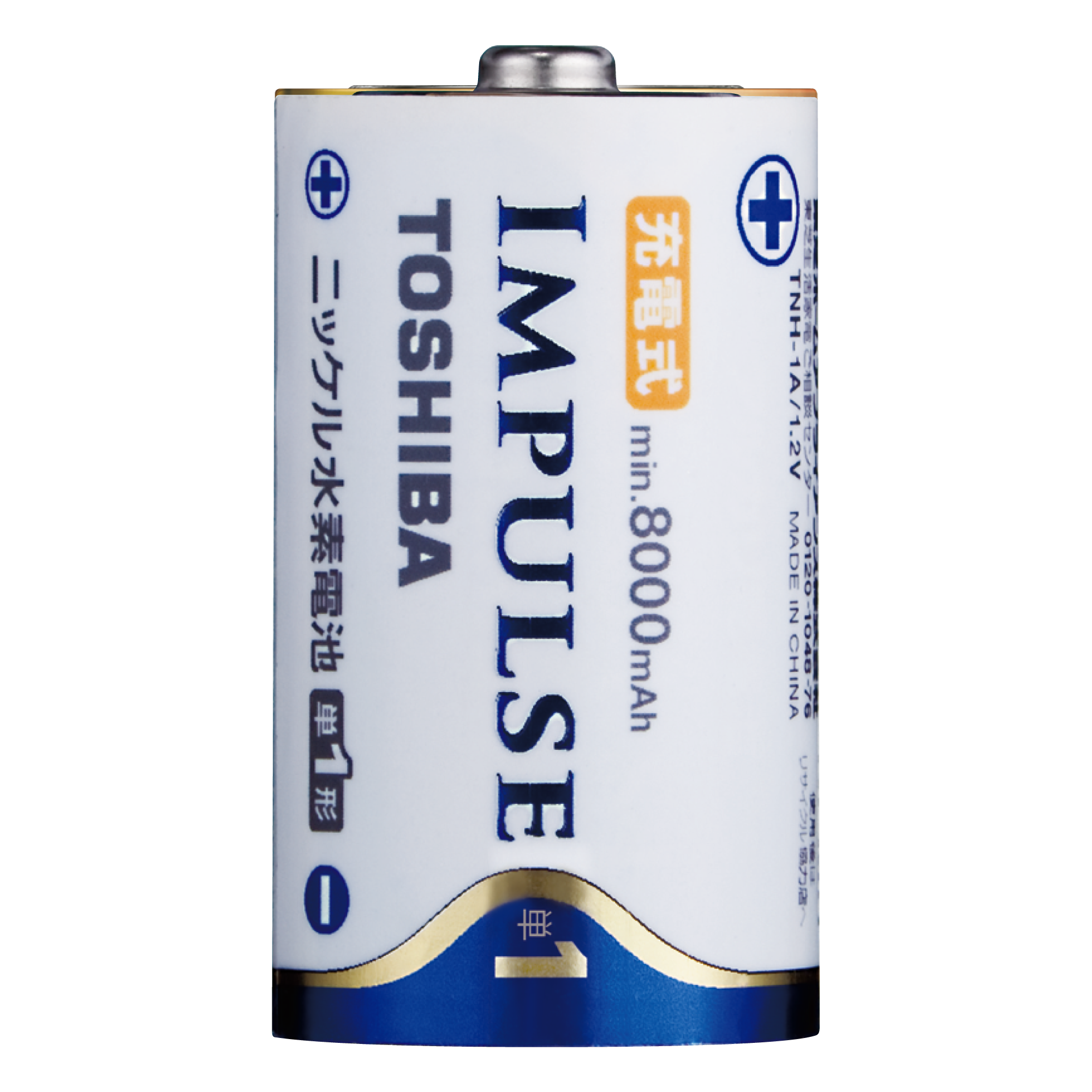 充電式IMPULSE」充電池 単1形/単2形/単3形/単4形/6P形 | 電池・充電器 | 東芝ライフスタイル株式会社 | 電池/充電器 | 東芝 ライフスタイル株式会社