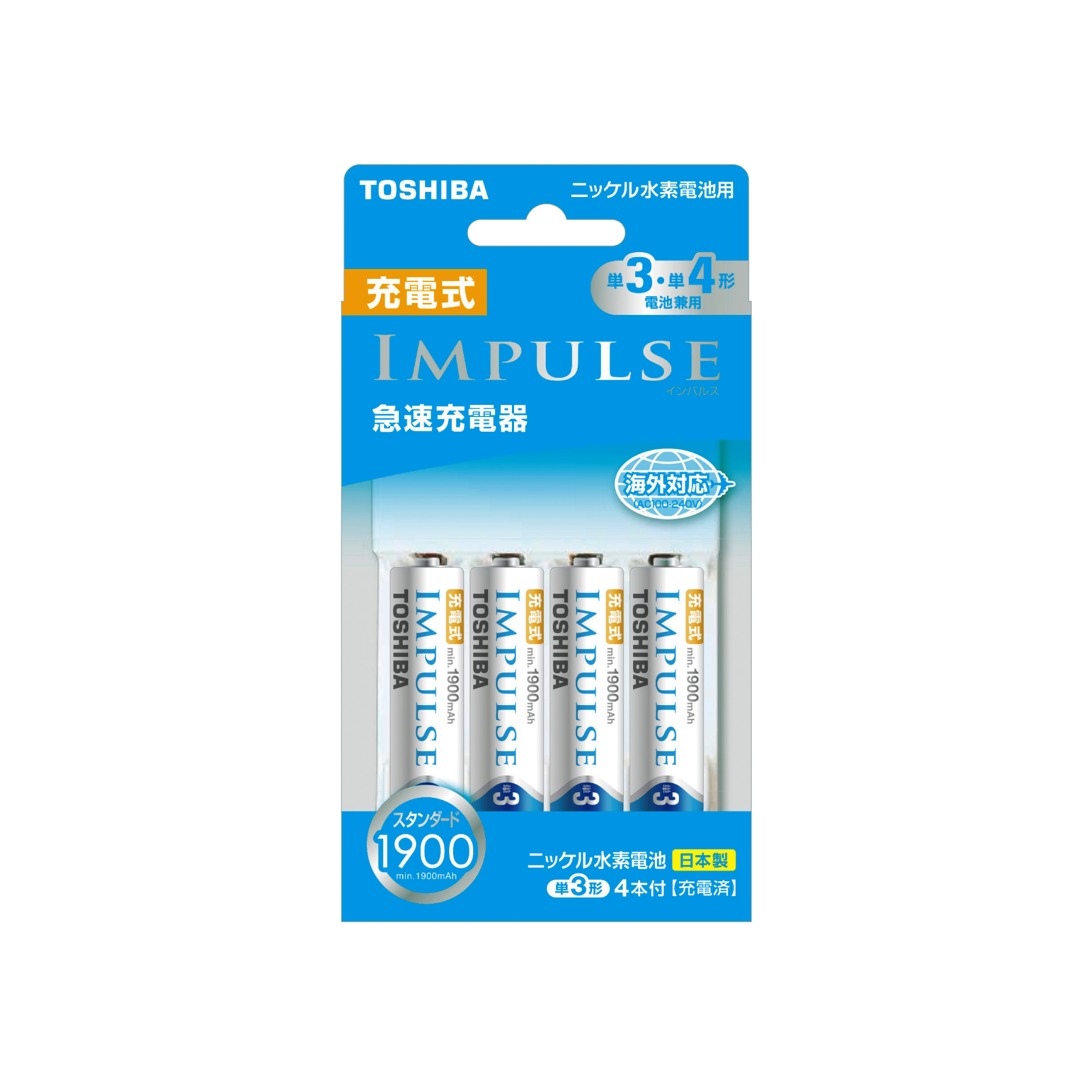 充電式IMPULSE」単3形・単4形兼⽤急速充電器セット | 電池/充電器 ...