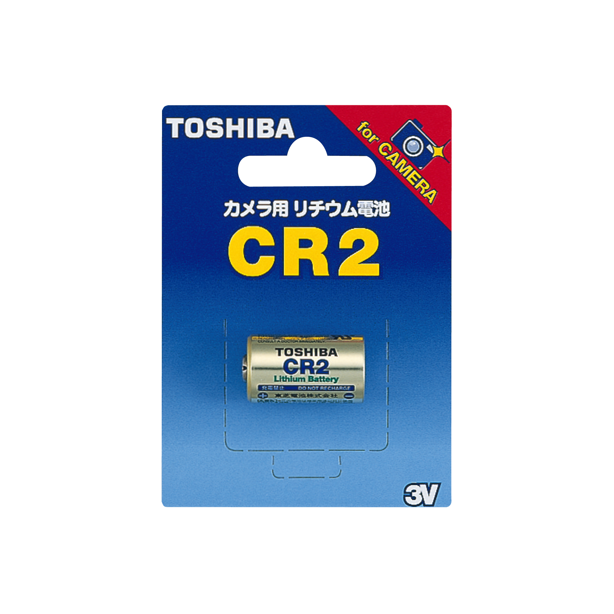 カメラ用リチウムパック電池 | 電池・充電器 | 東芝ライフスタイル