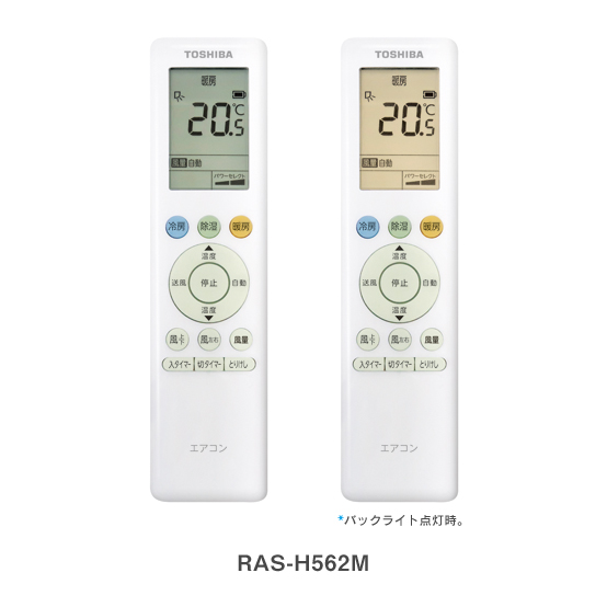 H-Mシリーズ | エアコン | 東芝ライフスタイル株式会社 | エアコン 