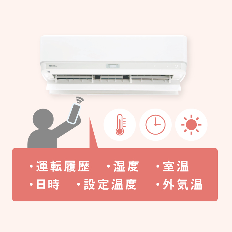 冷暖房/空調 エアコン H-Rシリーズ | エアコン | 東芝ライフスタイル株式会社 | エアコン 