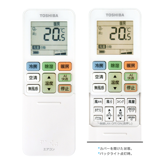 冷暖房/空調 エアコン H-Rシリーズ | エアコン | 東芝ライフスタイル株式会社 | エアコン 