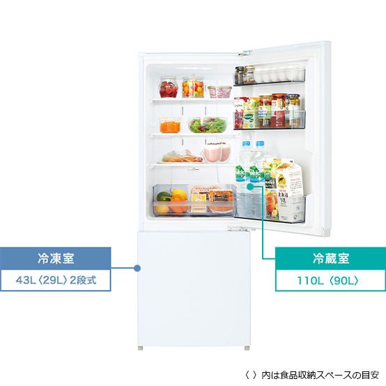 冷蔵室110L〈90L〉 冷凍室43L〈29L〉2段式