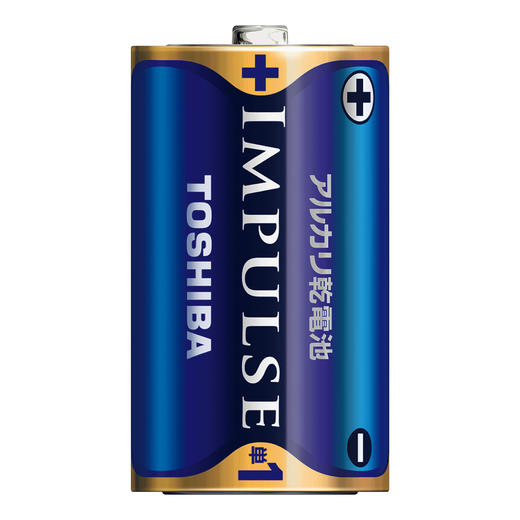 アルカリ1 | 電池/充電器 | 東芝ライフスタイル株式会社