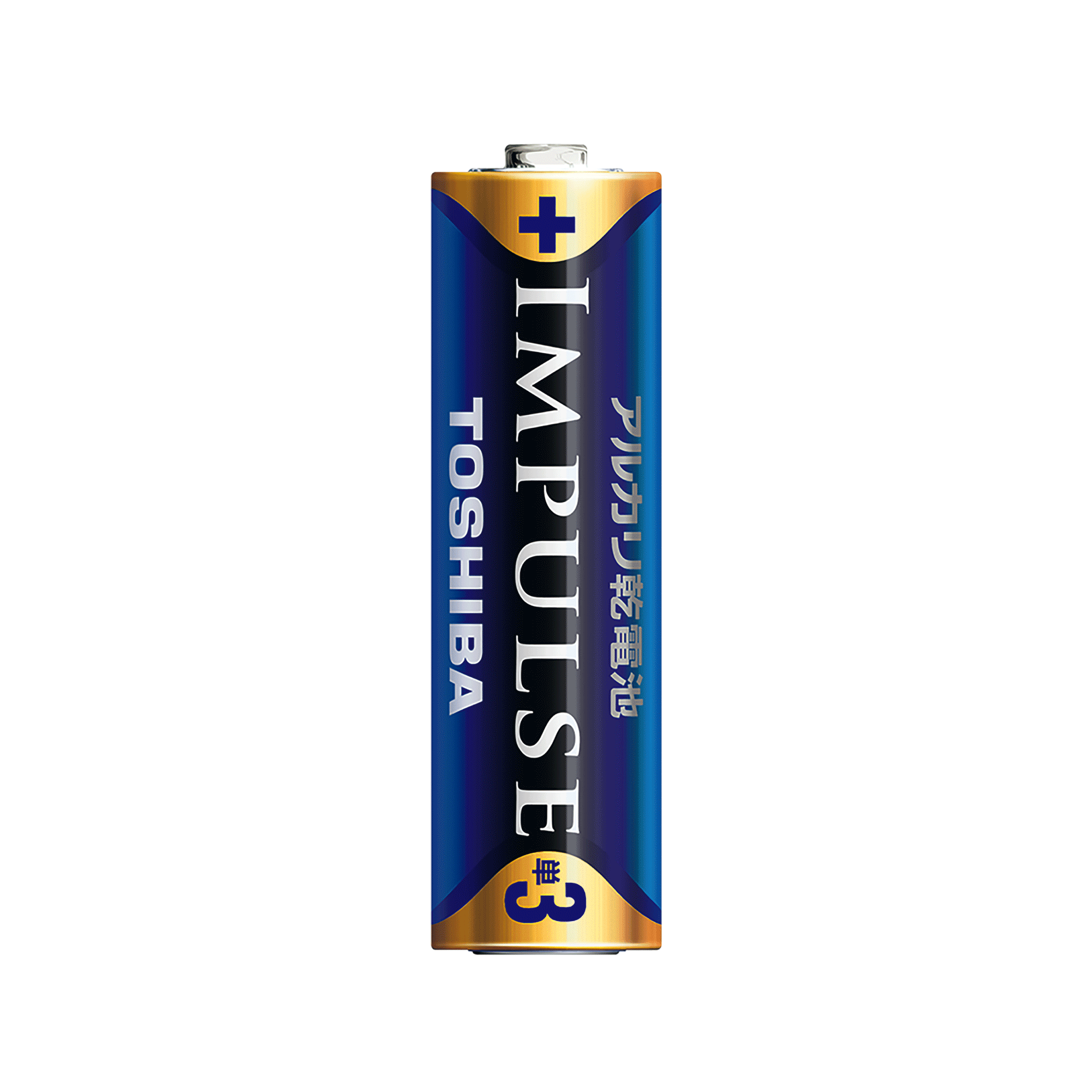 メーカー公式 東芝 TOSHIBA 単3形乾電池 アルカリ乾電池 IMPULSE インパルス 4本 LR6H4EC