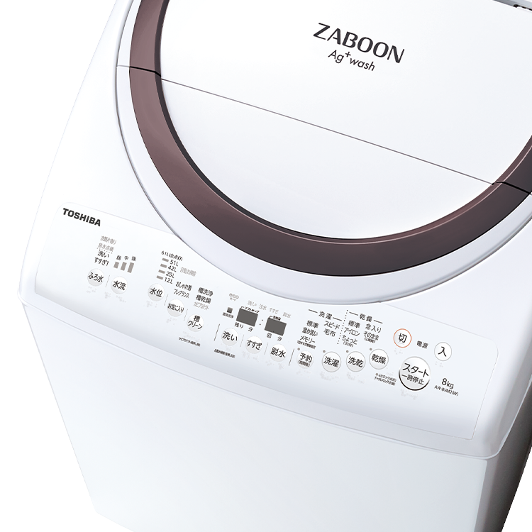 AW-8VM2 | 洗濯機・洗濯乾燥機 | 東芝ライフスタイル株式会社 | 洗濯機 