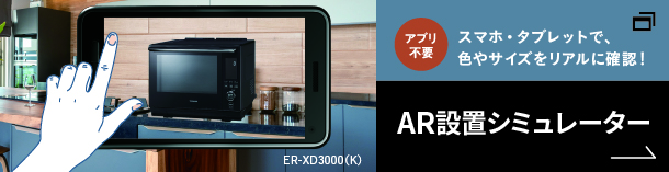 ER-XD3000 | 電子レンジ/オーブンレンジ| 東芝ライフスタイル株式会社