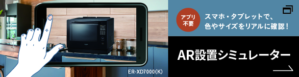 ER-XD7000 | 電子レンジ/オーブンレンジ | 東芝ライフスタイル株式会社 