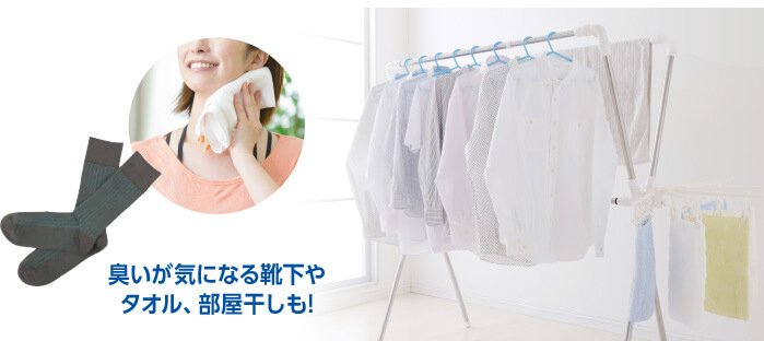 臭いが気になる靴下やタオルも!