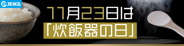 最新入荷】 Slow-Life東芝 炊飯器 5.5合 真空 圧力 IH ジャー炊飯器 真空保温 白米40時間 炎匠 炊き 鍛造 かまど 備長炭 釜 ホワイト  RC-10V