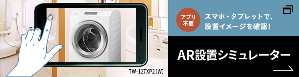 洗濯機 洗濯12.0kg 乾燥7.0kg ドラム式洗濯乾燥機 右開き ZABOON 東芝 グランホワイト TW-127XH2R 設置費込 洗濯乾燥機