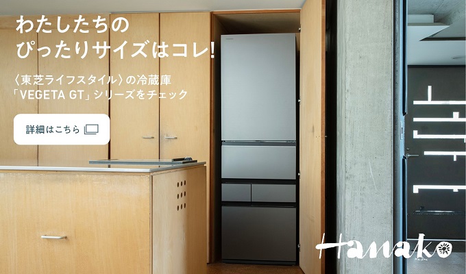 コンテンツ | 冷蔵庫 | 東芝ライフスタイル株式会社 コンテンツ | 冷蔵庫 | 東芝ライフスタイル株式会社