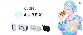 「心、躍る。AUREX」スペシャリストサイトのバナーです。クリックすると該当コンテンツにリンクします。