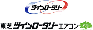 東芝ツインロータリーエアコン木かげロゴ