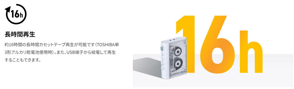 AX-W10C |カセットプレーヤー | 東芝ライフスタイル株式会社