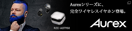 Aurexシリーズに、完全ワイヤレスイヤホン登場。RZE-ABT450 クリックすると該当コンテンツにリンクします。