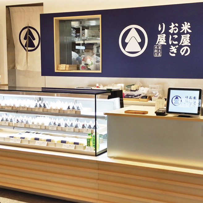 米屋のおにぎり屋 菊太屋米穀店 ニュウマン新宿店｜炎匠炊き