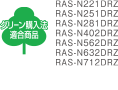 グリーン購入法適合商品