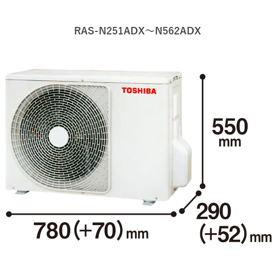 室外機 RAS‐N251ADX～N562ADX 縦550mm奥行290(＋52)mm幅780(＋70)mm